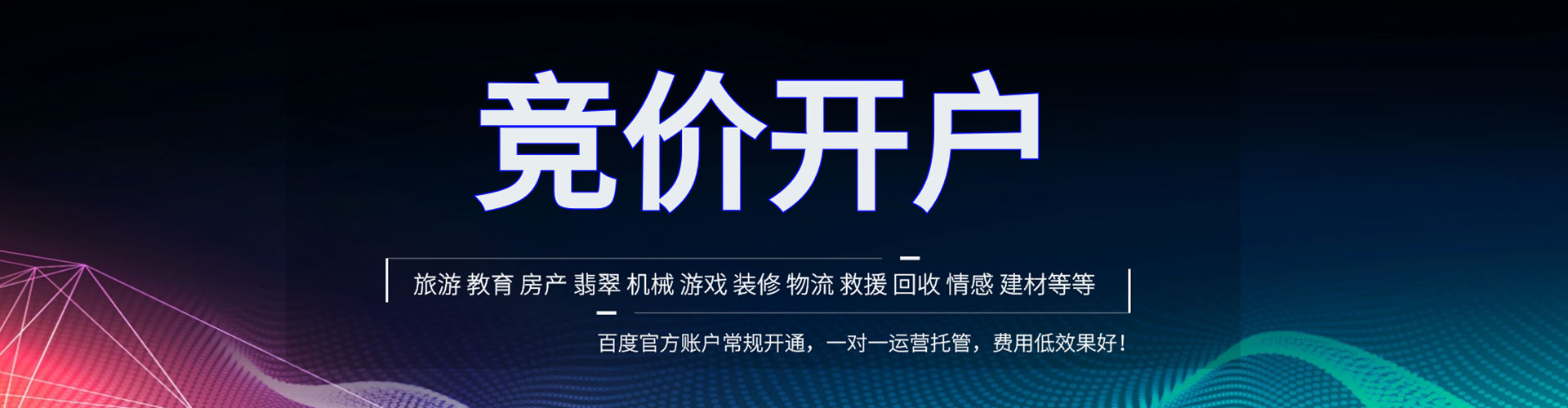 荆门谷歌竞价