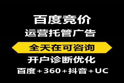 竞价推广开户实战案例解析